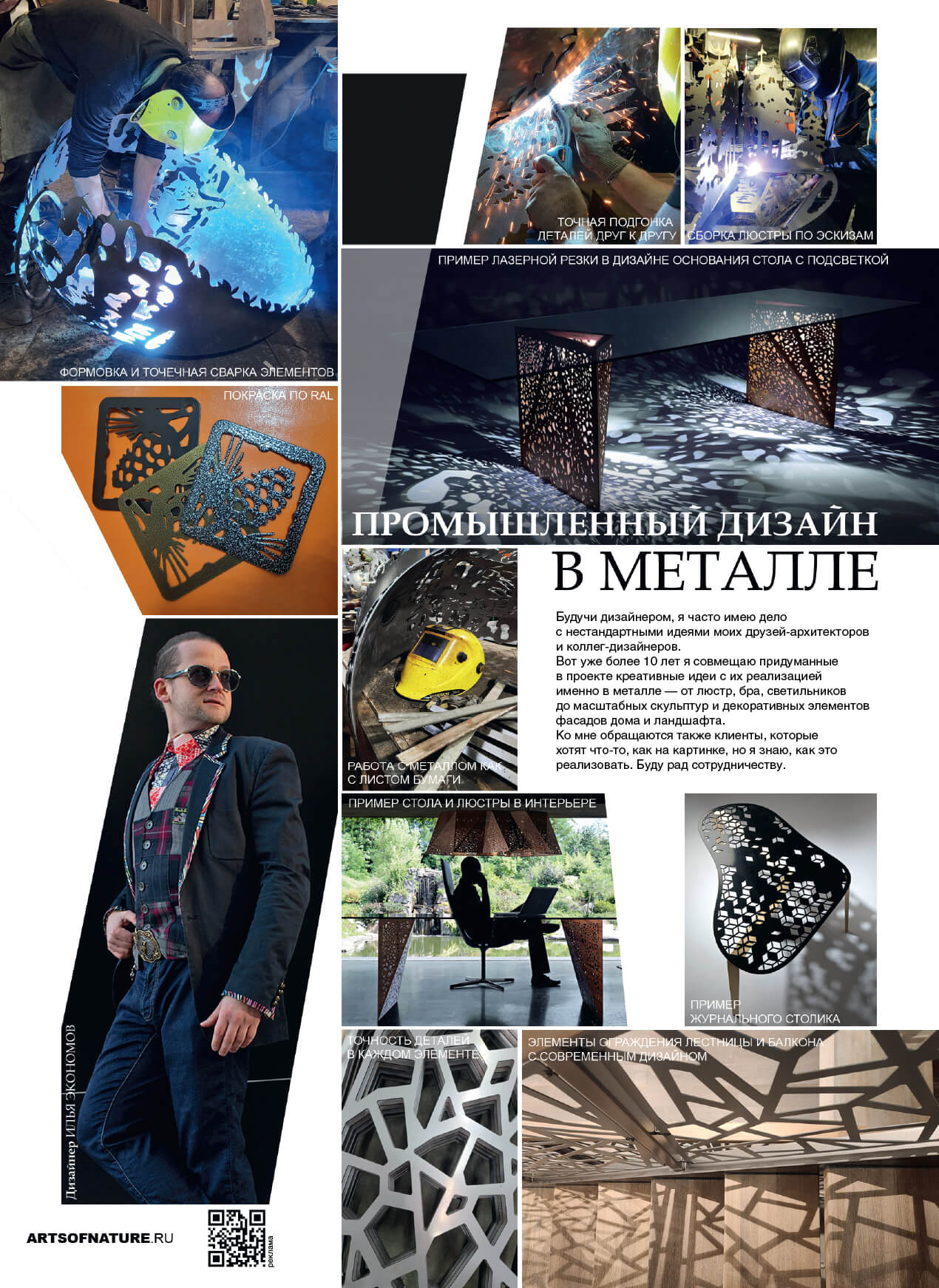 https://best-architects.ru/wp-content/uploads/2025/07/statja-o-promyshlennom-dizajne-v-metalle.jpg?v=1751912497