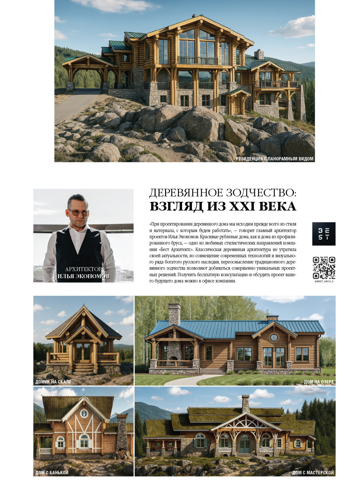 https://best-architects.ru/wp-content/uploads/2025/07/whatsapp-image-2025-07-02-at-16.59.29.jpeg?v=1751912002